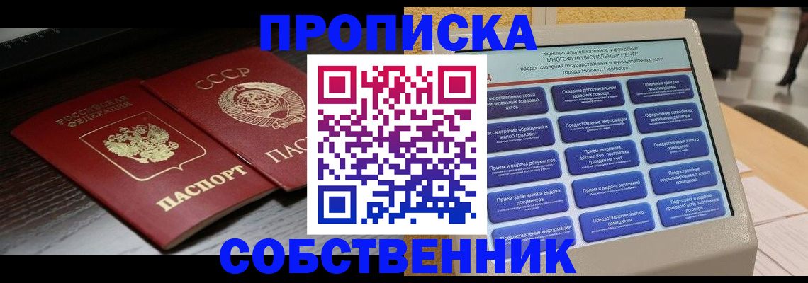 регистрация в Острове