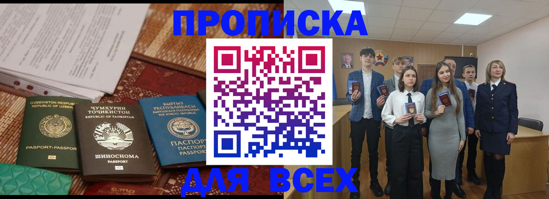 временная регистрация в квартире в Острове