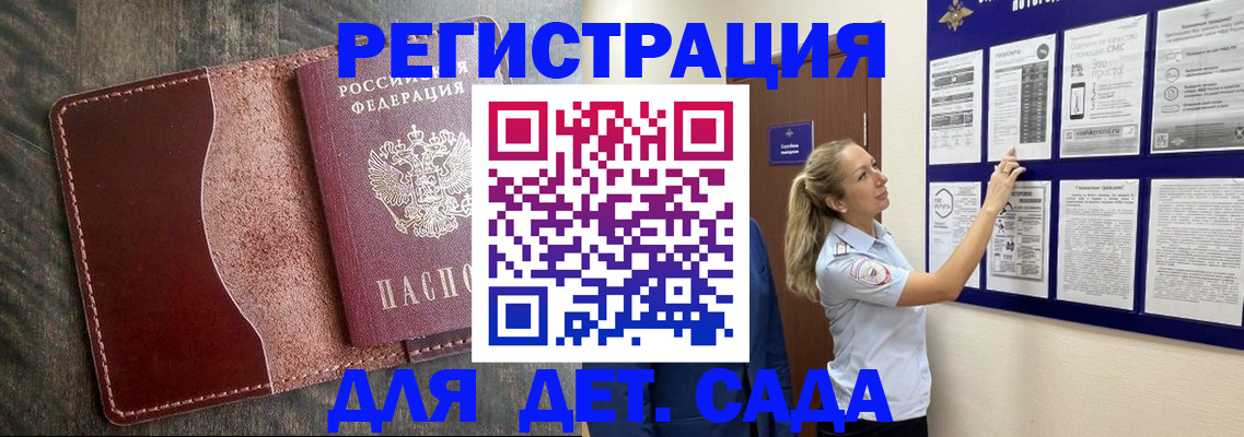 прописка в Острове