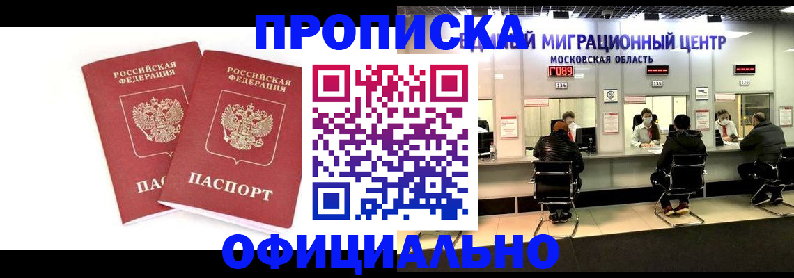 временная регистрация в Острове