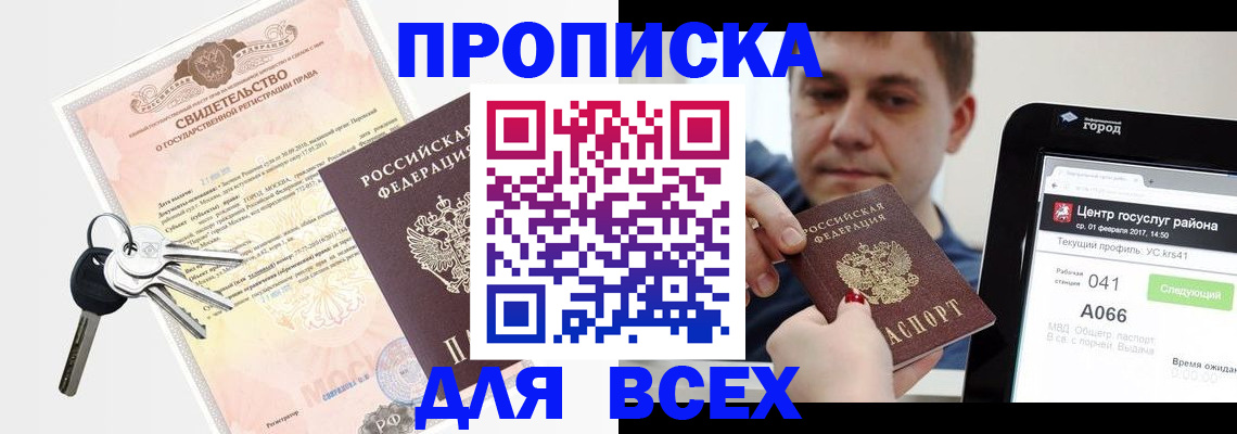 пропишу в квартире в Острове