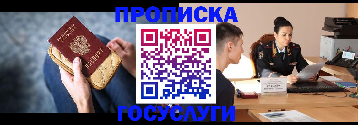 найти адрес прописки в Острове